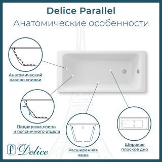 Ванна чугунная Delice Biove DLR 220503R 150x70 с ручками