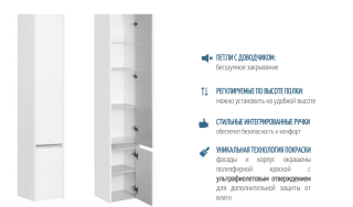 Шкаф-колонна Акватон Стоун левый белый 1A228403SX01L