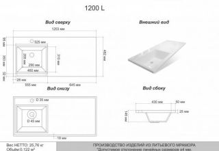 Раковина над стиральной машиной Stella Polar Мадлен 120 L белый SP-00000026