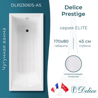 Ванна чугунная Delice Prestige DLR230615-AS 170х80 с антискользящим покрытием