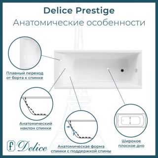 Ванна чугунная Delice Prestige DLR230625R-AS 170х75 с отверстиями под ручки и антискользящим покрытием