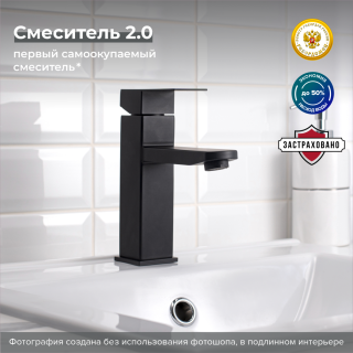 Смеситель для раковины РМС SUS125BL-001F чёрный