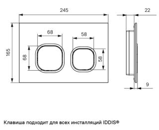 Клавиша смыва IDDIS Uniglass 001 UNG01WCi77 белый