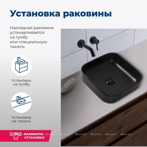 Раковина накладная Aquanet City-1-MB 245837 38 см чёрный матовый