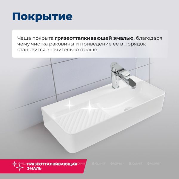 Раковина накладная Aquanet Comfort-4 326054 70 см белый