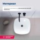 Раковина накладная Aquanet Trend-1 273683 40 см белый