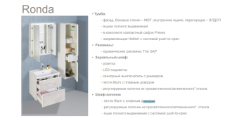 Пенал Roca Ronda ZRU9303005 левый бетон/белый глянец