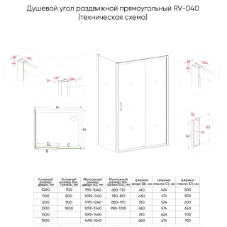 Душевой уголок Veconi Rovigo RV-040B, 1200х1000х1850, черный, стекло прозрачное
