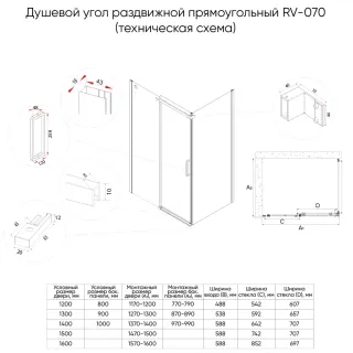 Душевой уголок Veconi Rovigo RV-070G, 1500х1000х1950, брашированное золото, стекло прозрачное