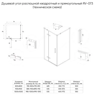 Душевой уголок Veconi Rovigo RV-073R/R, 1200х800х1950, хром, стекло дождь