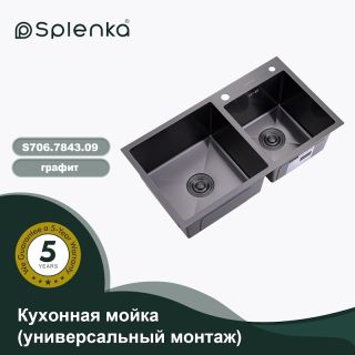 Кухонная мойка Splenka S706.7843.09, графит