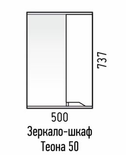 Зеркало-шкаф Corozo Теона SD-00001514 правое 50см белый
