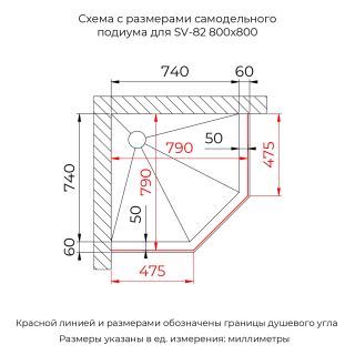 Душевой уголок RGW SV-82B "R" 33328288-244R 80x80 см чёрный