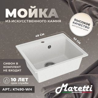 Кухонная мойка Maretti Kitchen KT490-WH, белый