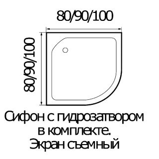 Душевой поддон RIVER  80*80*15  полукруг LIGHT