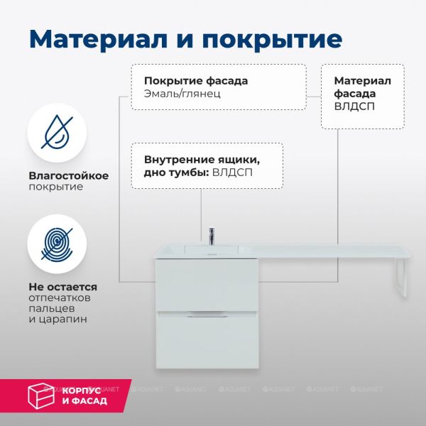 Тумба под раковину Aquanet Алвита 243660 50 см белый