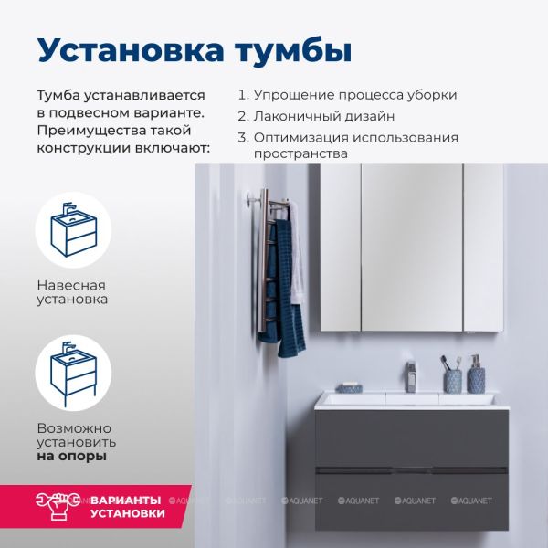 Тумба под раковину Aquanet Алвита 215120 80 см серый антрацит