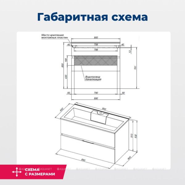 Тумба под раковину Aquanet Алвита 240111 90 см серый антрацит