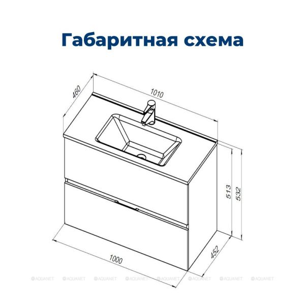 Тумба под раковину Aquanet Алвита New 277518 100 см белый матовый