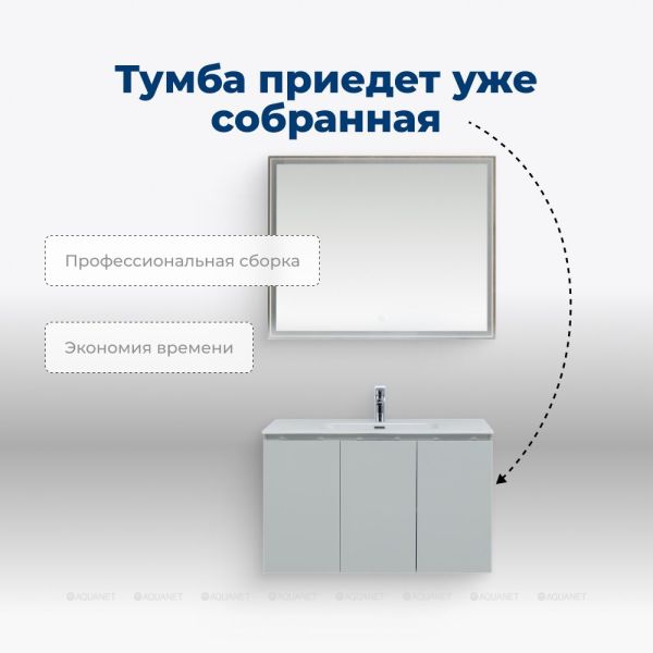 Тумба под раковину Aquanet Алвита New 277532 100 см серый