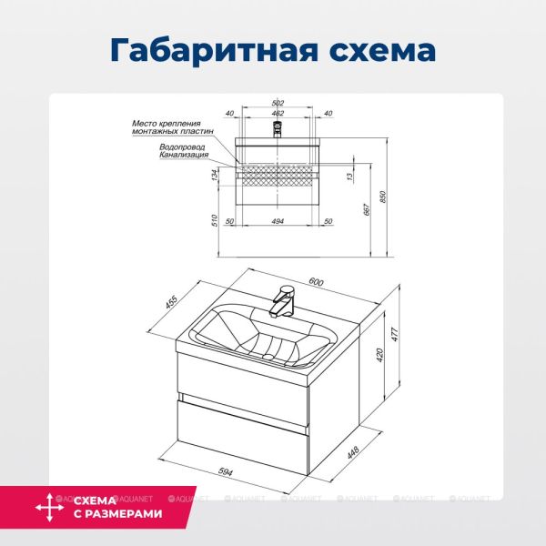 Тумба под раковину Aquanet Беркли 302349 60 см белый глянец