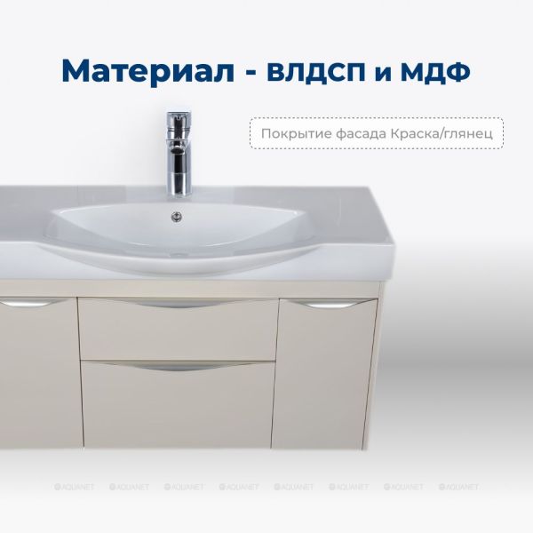 Тумба под раковину Aquanet Франка 183056 105 см слоновая кость