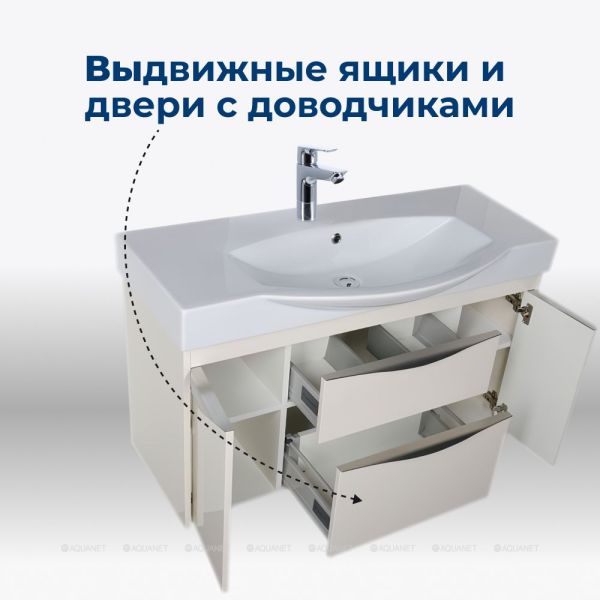 Тумба под раковину Aquanet Франка 183056 105 см слоновая кость