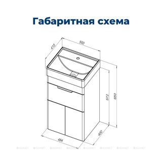 Тумба под раковину Aquanet Ирис New 310147 50 см белый глянец