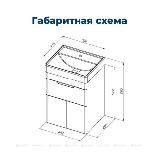 Тумба под раковину Aquanet Ирис New 310143 50 см белый глянец