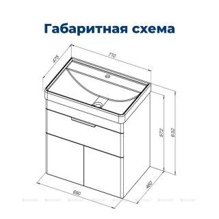 Тумба под раковину Aquanet Ирис New 310149 70 см белый глянец