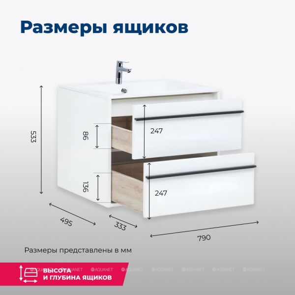 Тумба под раковину Aquanet Lino 253903 80 см белый матовый