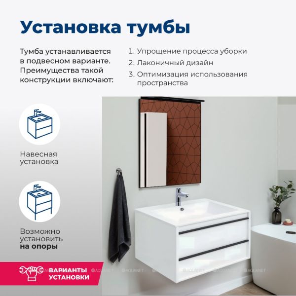 Тумба под раковину Aquanet Lino 253904 90 см белый матовый