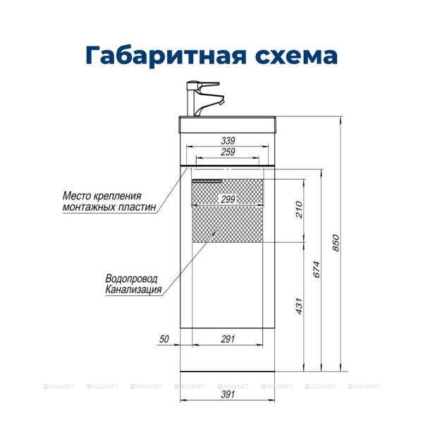 Тумба под раковину Aquanet Нота 246953 R 40 см белый