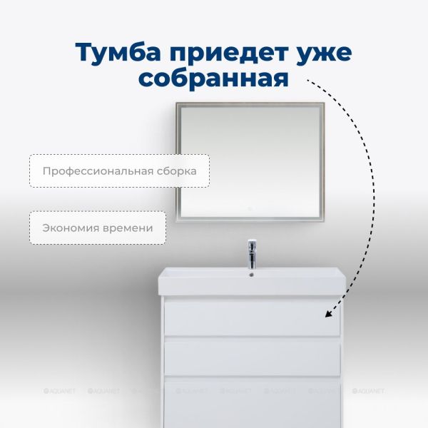 Тумба под раковину Aquanet Nova Lite 302478 100 см белый
