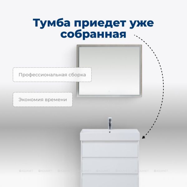 Тумба под раковину Aquanet Nova Lite 302469 60 см белый