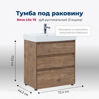 Тумба под раковину Aquanet Nova Lite 302474 75 см дуб рустикальный