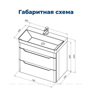 Тумба под раковину Aquanet София 274002 80 см белый глянец