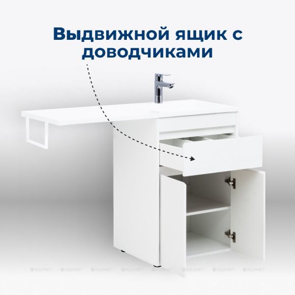 Тумба под раковину Aquanet Токио 237745 58 см белый