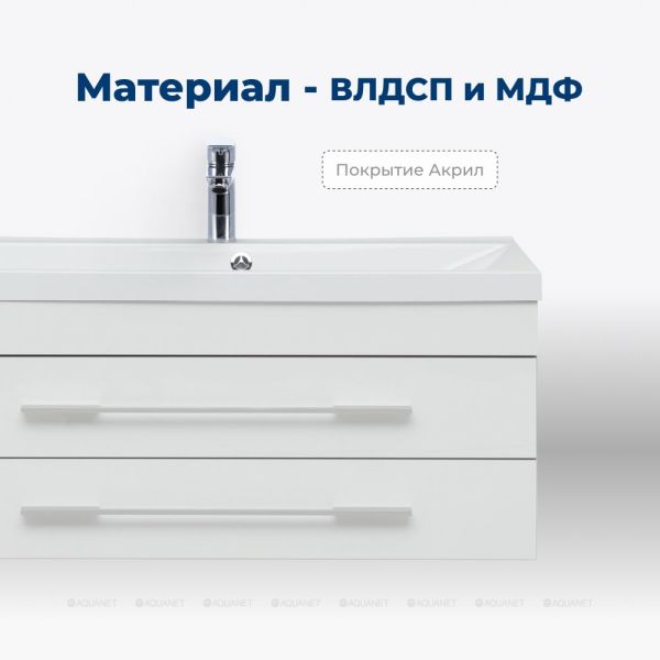 Тумба под раковину Aquanet Верона 175382 100 см белый