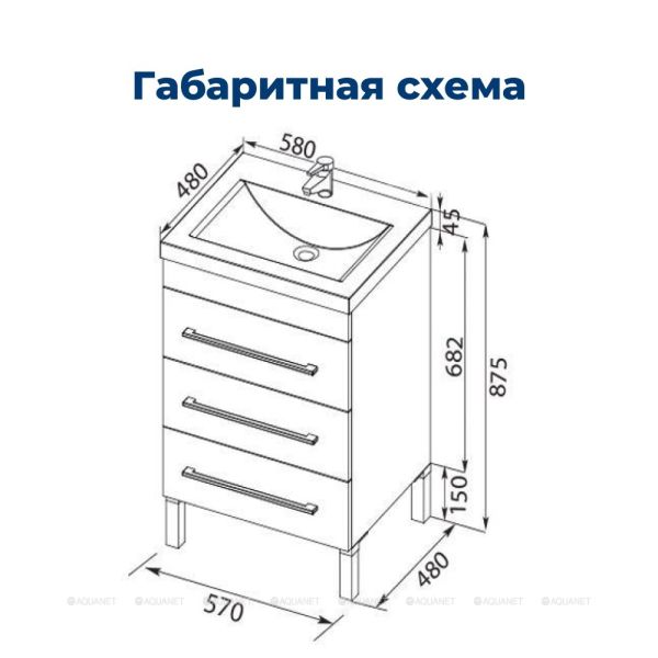 Тумба под раковину Aquanet Верона 178253 60 см белый