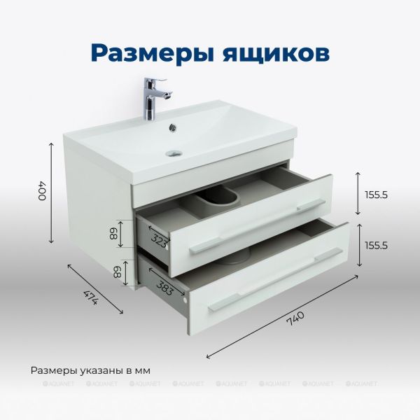 Тумба под раковину Aquanet Верона 176669 75 см белый