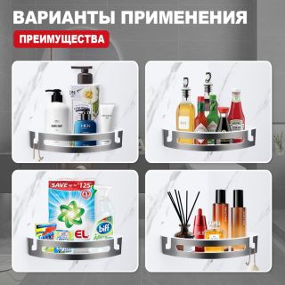 Полка для ванной комнаты Raglo R340.01.09 угловая графит