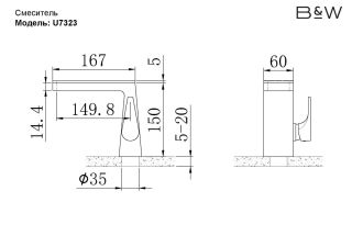 Смеситель для раковины  Black & White Universe 7323U
