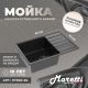 Кухонная мойка Maretti Kitchen KT600-BL, черный