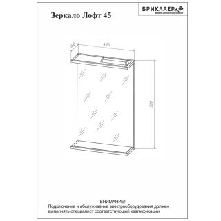 Зеркало с подсветкой Бриклаер Лофт 4627125413322 45 см метрополитен грей