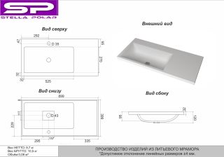 Раковина Stella Polar Одилия SP-00001636 левая 90см белый