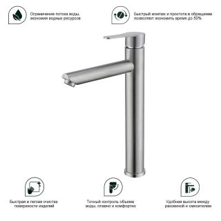 Высокий смеситель для раковины Splenka S223.15.05 сатин