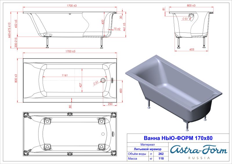 Ванна из искусственного камня Astra-Form Нью-Форм 01010061 170x80 см белый матовый