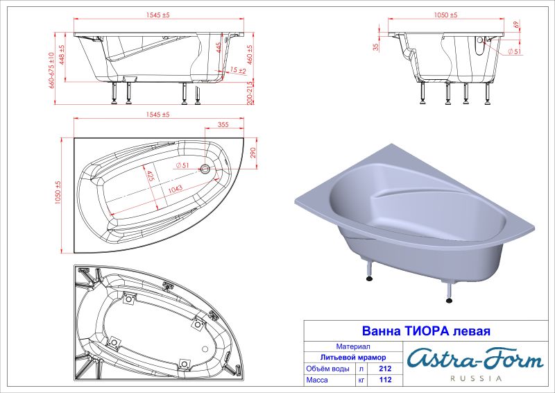 Ванна из искусственного камня Astra-Form Тиора 01010084 левая 155x105 см белый матовый