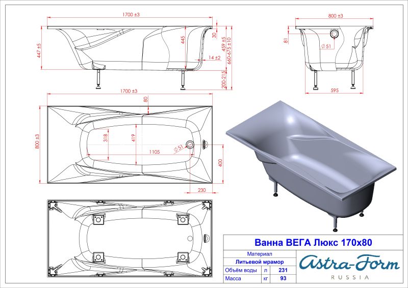Ванна из искусственного камня Astra-Form Вега Люкс 01010003 170x80 см белый глянец
